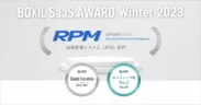 「BOXIL SaaS AWARD Winter 2023」 採用管理システム(ATS)部門で「Good Service」「カスタマイズ性No.1」に選出