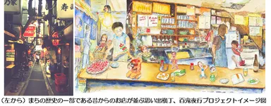 夜のまちでも参加型アートイベントを開催