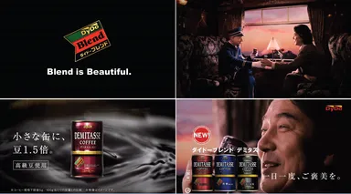 「ダイドーブレンド デミタス」シリーズ 新TV-CM　「大人のご褒美」篇
