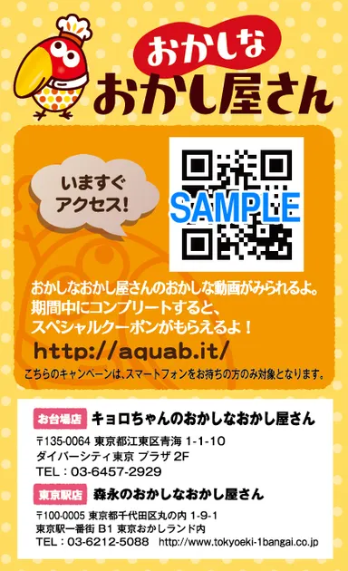 配布するコンタクトカード