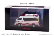 日産 パラメディック 2022 長野県北アルプス広域消防本部高規格救急車：パッケージ