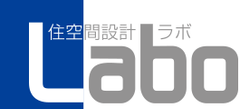 住空間設計Labo