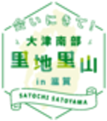 大津南部ポテンシャル発掘委員会のロゴ