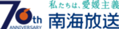 南海放送株式会社のロゴ
