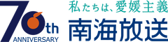 南海放送株式会社