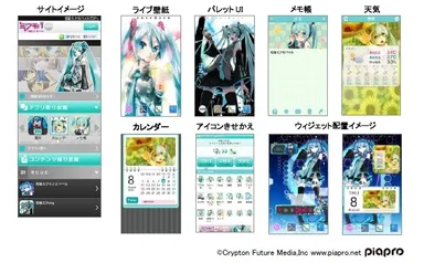 初音ミクモバイル