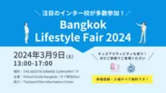 Bangkok Lifestyle Fair