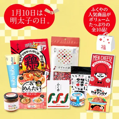 明太子の日 福箱