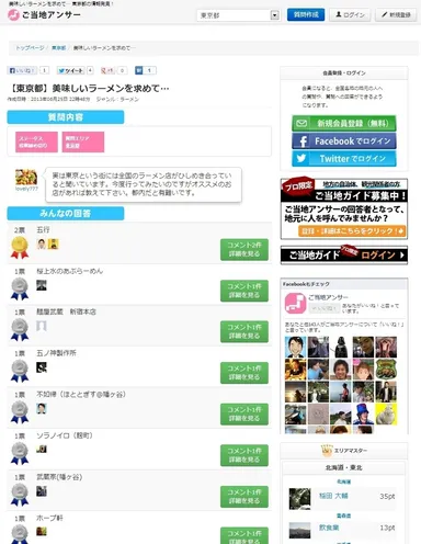 Q＆Aページ