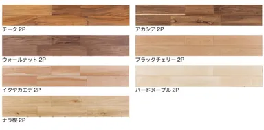 7つの樹種をラインナップ