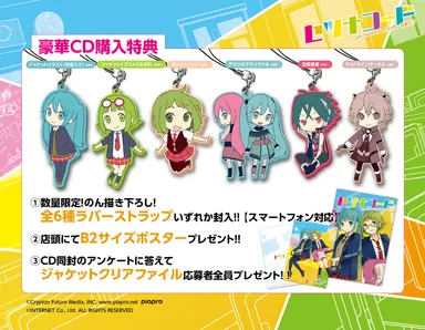 セツナコード CD購入特典