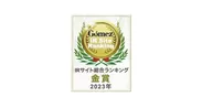 Gomez IRサイトランキング2023　金賞ロゴ