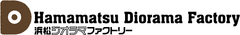 日本最強モデラーを決める「第2回浜松ジオラマグランプリ」
2013年9月11日(水)～9月16日(月・祝)に開催決定！
「ハイスクール国際ジオラマグランプリ」も同時開催！