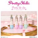 Pretty Holicシリーズ