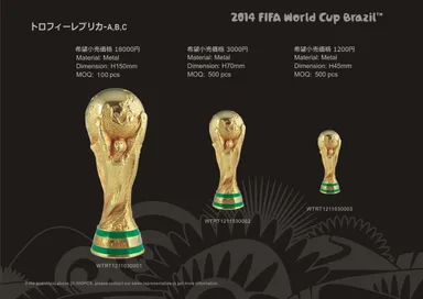 トロフィーレプリカ