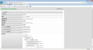 パーミッション設定画面