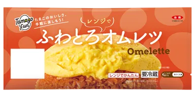 JA全農たまごから、新ブランド「TamagoFun」誕生! 「ふわとろオムレツ JA全農たまごから、新ブランド「TamagoFun」誕生! 「ふわとろオムレツ