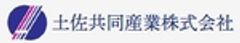 土佐共同産業株式会社のロゴ