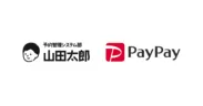 PayPayオンライン決済機能の提供開始