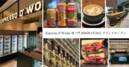 2024年1月16日「Espresso D Works 虎ノ門」がオープン