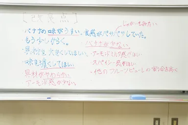 児童から出た改善点