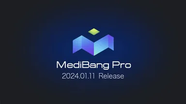 MediBang Pro 2024.01.11 正式リリース