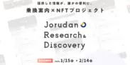 Jorudan Research & Discovery