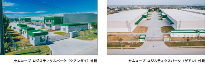 ベトナム中部における物流倉庫の開発プロジェクト
「セムコープ ロジスティクスパーク
（クアンガイ）」・
「セムコープ ロジスティクスパーク（ゲアン）」
が竣工