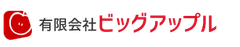 有限会社ビッグアップル
