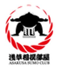 浅草相撲部屋株式会社のロゴ