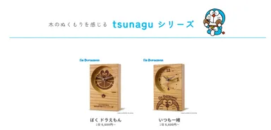 アイムドラえもん・tsunagu