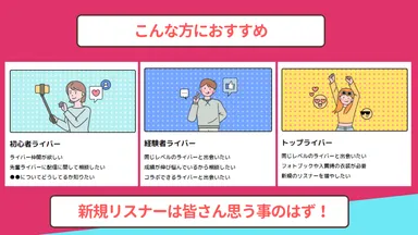 こんな方におすすめ！