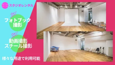 スタジオレンタル