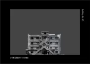2F：軍艦島建築解剖展(展示)3