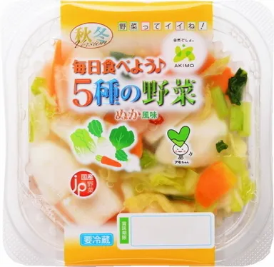 5種の野菜ぬか風味 秋冬バージョン