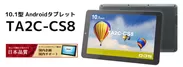 Androidタブレット_TA2C-CS8