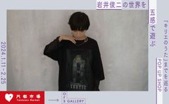 OUR FAVOURITE SHOP株式会社