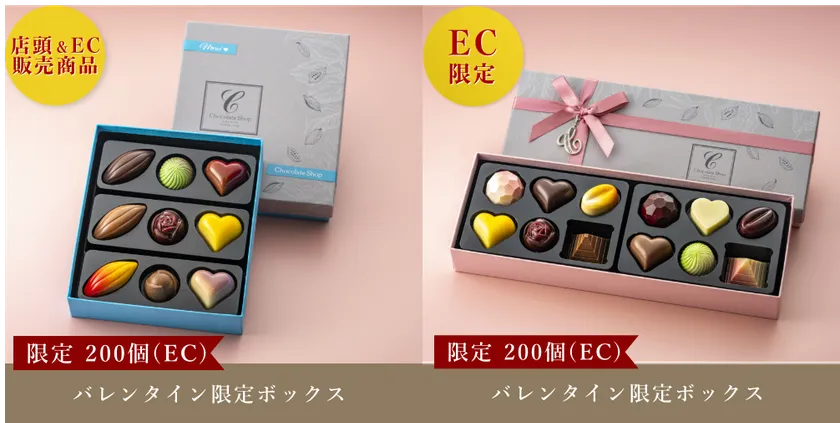 チョコレートショップ、2024年バレンタイン限定商品を 公式 チョコレートショップ、2024年バレンタイン限定商品を 公式