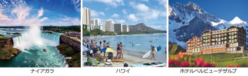 SDGsの目標達成と持続可能な社会の実現に向けて
「サステナブルな海外旅行」
全5コース 販売開始
