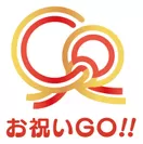 お祝いGO!! サービスロゴ