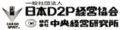 株式会社中央経営研究所のロゴ