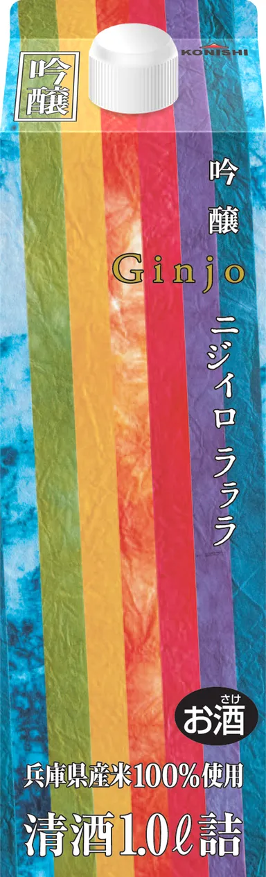 KONISHIニジイロラララ吟醸1Lパック詰