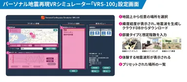 全国の地図から任意の場所を選択