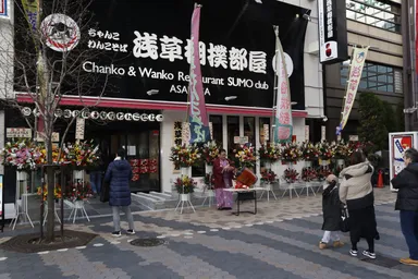 浅草相撲部屋　店舗外観