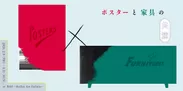 「POSTERS × FURNITURES」展覧会を開催