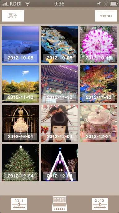 閲覧写真一覧画面