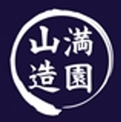 株式会社山満造園のロゴ
