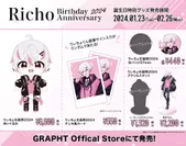Richo Birthday Anniversary 2024 特別記念グッズ
