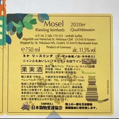 猫型バーコードと肉球の裏ラベル