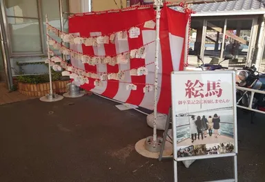 絵馬の飾り付け